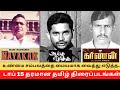 Top 15 Tamil Films Based On The True Events Cinema SecretZ
