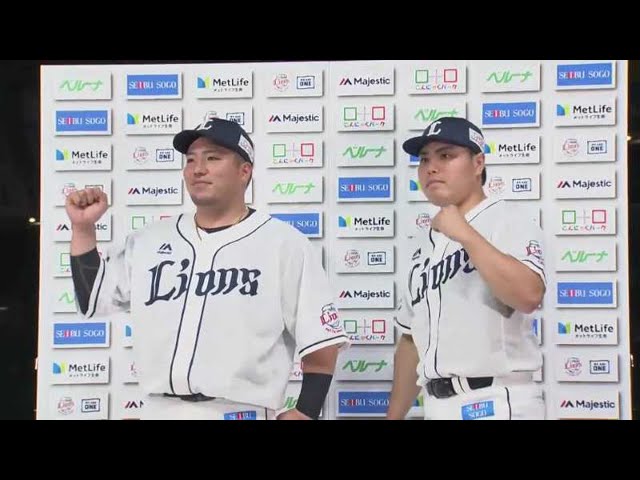 ライオンズ・平良投手・山川選手ヒーローインタビュー 5/29 L-T