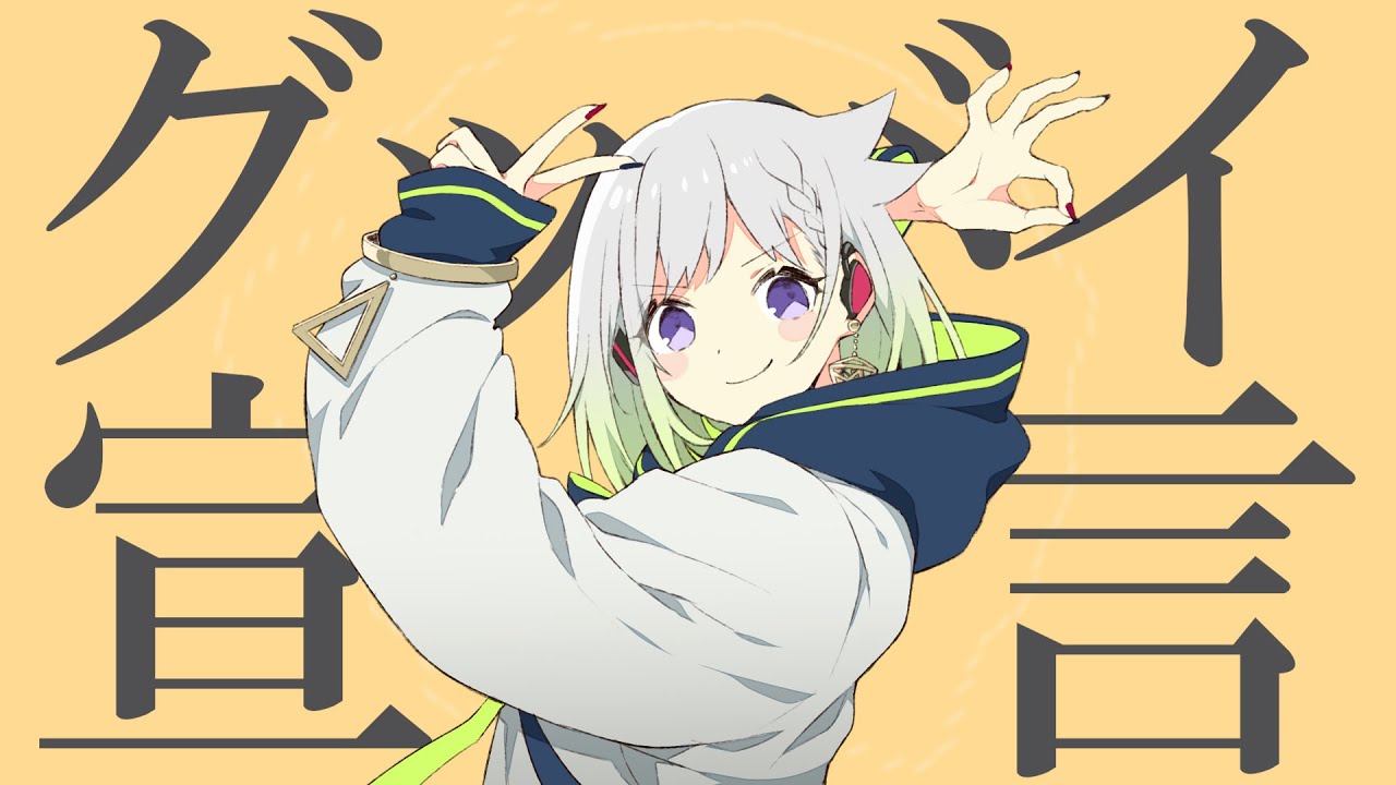 グッバイ宣言/FloweR【Covered by YuNi】