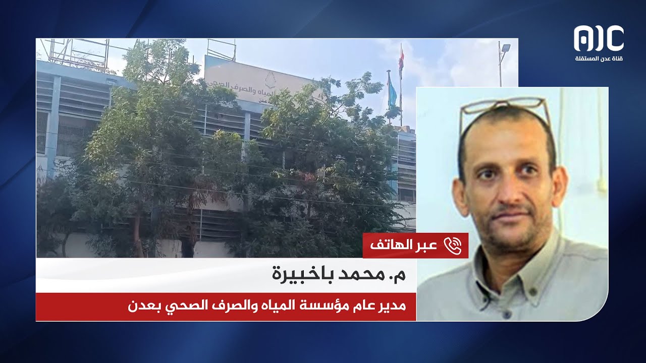 م. باخبيرة: نجحنا في تأمين شحنة ديزل ستساهم في تشغيل الحقول حتى عصر الغد