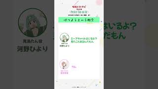 月曜という概念｜『生徒会にも穴はある！ラジオ～Perfect Tan On Air～』#穴ラジPTA 第2回 #河野ひより#富田美憂 #アニメ生穴る #せいちょかい