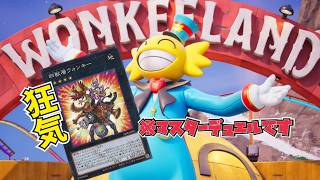 結局こいつが一番クレイジーｗ【マスターデュエル】#yugioh #遊戯王