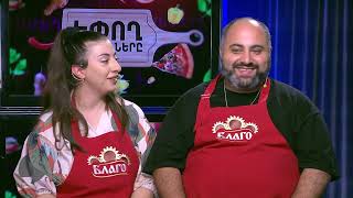 Եփող թափողները / Epogh tapoghnere / Episode 238