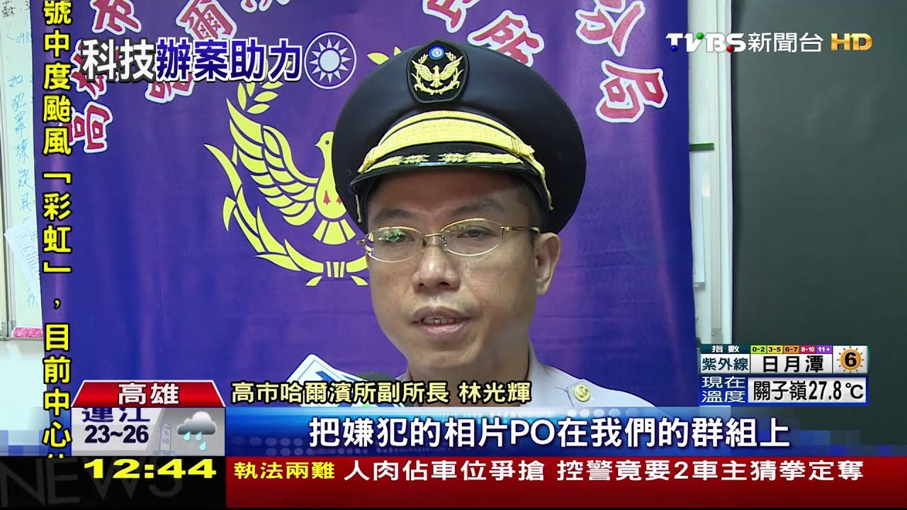 注意這個人!LINE傳機車竊賊照 助警逮人