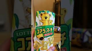【検証動画】平成最後のハロウィンに新作のなぞのコアラのマーチレビューして昔流行りましたコアラのマーチを振るやつをする動画【👻🎃HAPPY HALLOWEEN🎃👻2018記念動画】