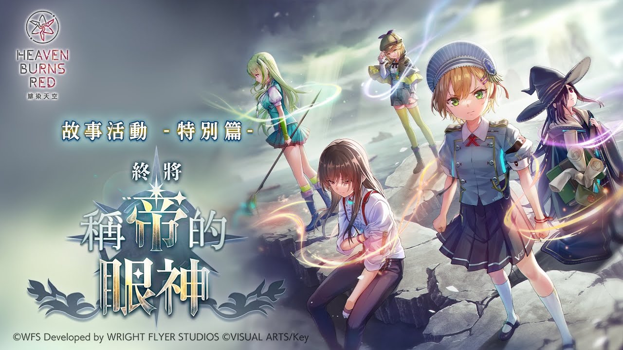 故事活動-特別篇-「終將稱帝的眼神」宣傳影片