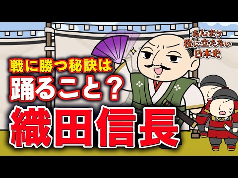 あんまり役に立たない日本史（アニメ版） Video1