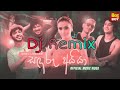 Sandaru Aiya Dj Remix Tashni Ft Funky Dirt Sindu Boy Sinhala Dj Remix Sinhala Remix