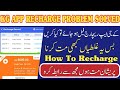 How To Recharge On KG App Kg App Recharge Problem Solved Kg App Recharge Failed