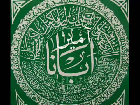 Our  Father prayer in Arabic أبانا