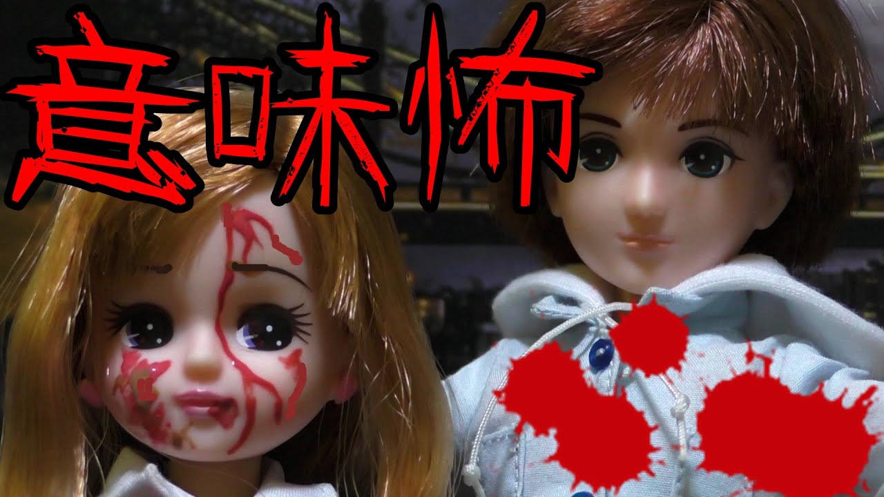 【意味怖】６切なくなるストーリー３選・解説有り