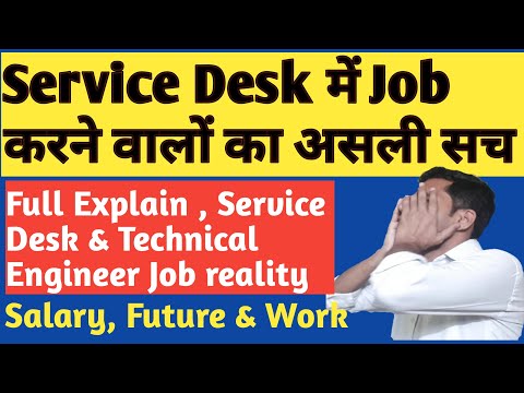 تحميل Service Desk Interview Questions بجودة عالية يلا اسمع