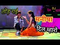 तोड़ गई मनीषा दिल म्हारो मनीष रोवे याद