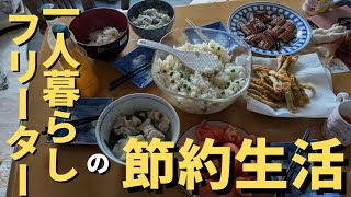 【低収入フリーターの日常vlog】金がないので夜行バス帰省│#生活vlog #日常生活 #暮らしのvlog #ニート #セミリタイア #節約生活 #一人暮らし #帰省 #高速バス #節約生活