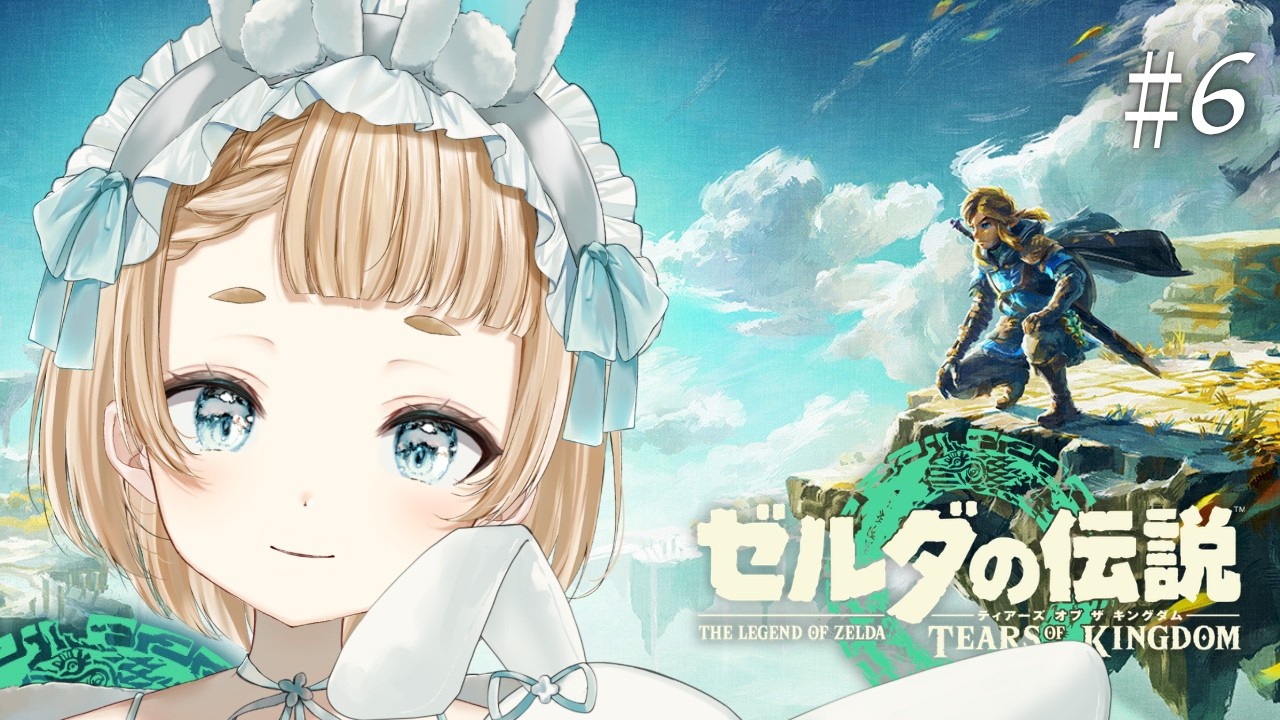 【#ゼルダの伝説  ティアキン ＃６】ハテノ村散策！今日もお散歩日和だね💭【#vtuber 】【 #萌水団 】