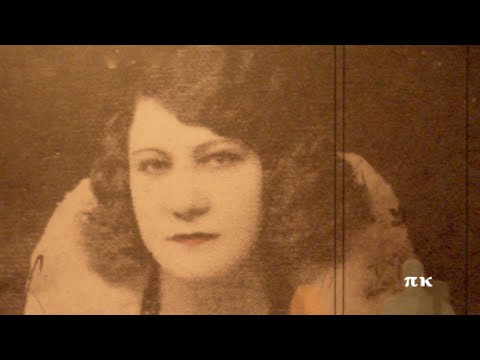 ΑΛΑΝΙΑΡΑ ΜΕΡΑΚΛΟΥ, 1930, ΡΟΖΑ ΕΣΚΕΝΑΖΥ