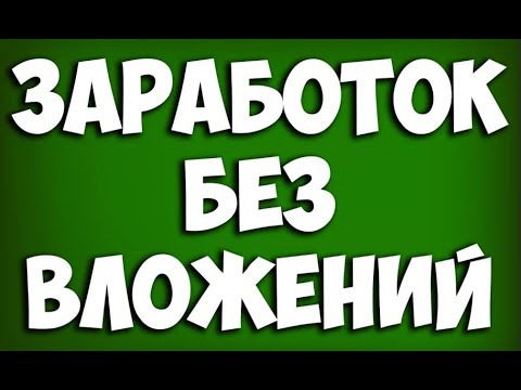 Без вложений! Nice Pirates, WebLider РАБОТАЮТ! ПЛАТЯТ! Заходим, Собираем, Выводим!