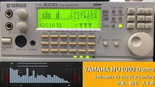 Video thumbnail for YAMAHA MU1000 Demo ROM Factory Play by DearHoney 數位音樂工作室