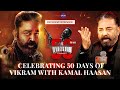 Celebrating 50 Days Of Vikram | Exclusive Kamal Haasan Interview | Baradwaj Rangan | Subtitled