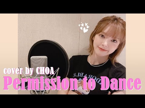 초아  Permission to Dance -BTS (cover by CHOA)