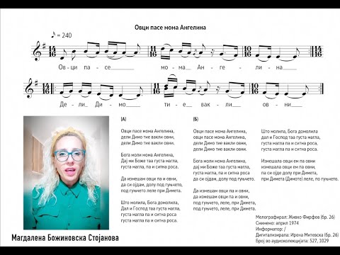 BuzAr Multimedia Corpus of Macedonian Folk Songs – Ovci pase moma Angelina (MCMFS16)