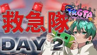 【 #TstGTA 】さて、と... 人。救いますか。　Day2