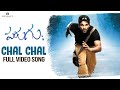 Chal Chal Full Video Song Parugu Video Songs Allu Arjun Sheela Bhaskar Mani Sharma