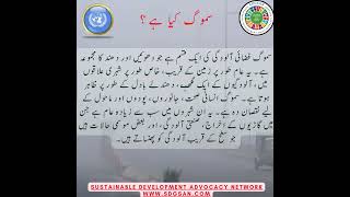 Download lagu Smog Kia Hai ? mp3 Download lagu Smog Kia Hai ? mp3