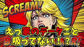 2026【ざっくばらんシリーズ】【大炎上】家が消える掃除機の科学の話「VOICEVOX使用」「チルノ式」【雑談茶番劇風林火山】BGMは魔王魂さん等々