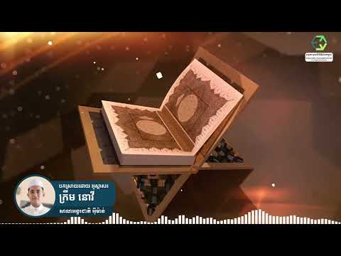 Program: The Path to Taqwa (Episode 4)