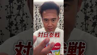 8月15日が、世界共通の「終戦記念日」ではないことを知っていますか?