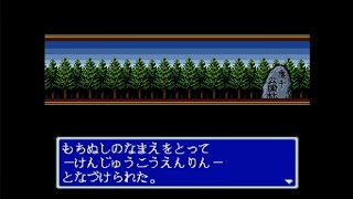 【宮沢賢治の作品をモチーフにした懐かしくも温かいRPG】イーハトーヴォ物語　実況プレイPART3