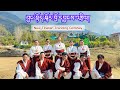 New Tibetan Dance 2024 སྒོར་གཞས་གསར་པ། ལྷག་དཀར་བཟང་། #tibetandan