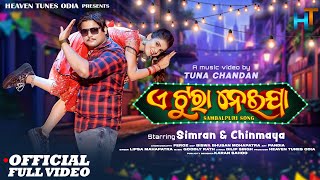Download lagu A Tura Nei Ja | FULL VIDEO | 4K | Sambalpuri Song | Simran | Chinmay | Lipsa Mahapatra | Goodly Rath mp3