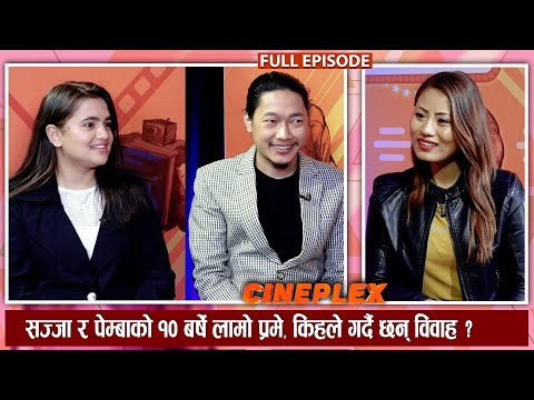 Nepal IDOL चलेको हो Sajja Chaulagain होइन | Sajja & Pemba in Cineplex w/ Sushma Lama | YOHO TV HD