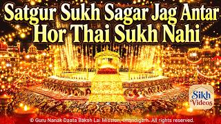 ਸਤਿਗੁਰੁ ਸੁਖ ਸਾਗਰੁ ਜਗ ਅੰਤਰਿ ਹੋਰ ਥੈ ਸੁਖੁ ਨਾਹੀ॥ <br/>Satgur Sukh Sagar Jag Antar, Hor Thai Sukh Nahi