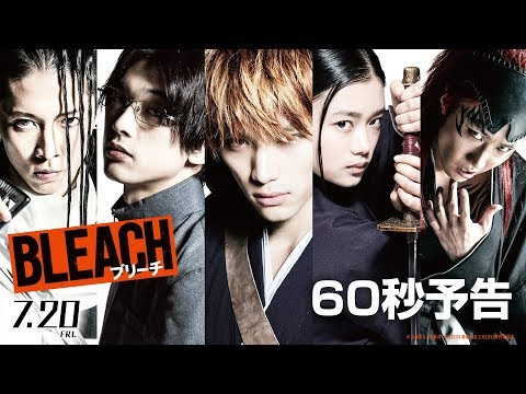 Bleach (60 Seconds Trailer)