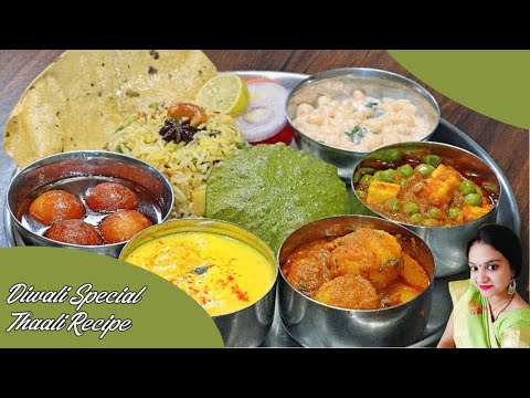 Festival Special Veg Thali | Thali Recipe | Special Thali | Diwali Recipes | Veg Thali
