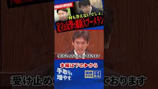 【野党が審議拒否した…だけでは終わらない】維新側の批判に足立康史氏が反論！実際の国会質疑を見ると“採決できなかった理由”が見えてきた！？【足立康史/国民民主党/斎藤アレックス/日本維新の会】