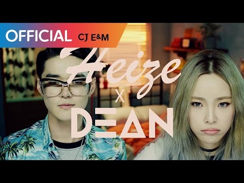 헤이즈 (Heize) - And July (Feat. DEAN, DJ Friz) MV