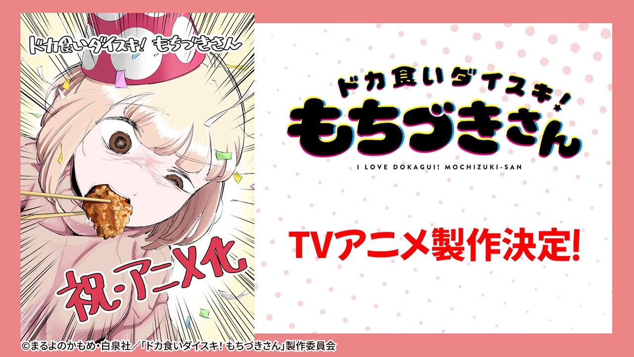 【08.04 21:00】新作アニメ発表／背徳の「飯テロ」動画