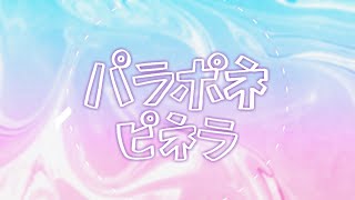 Cover art for Paraponepinera