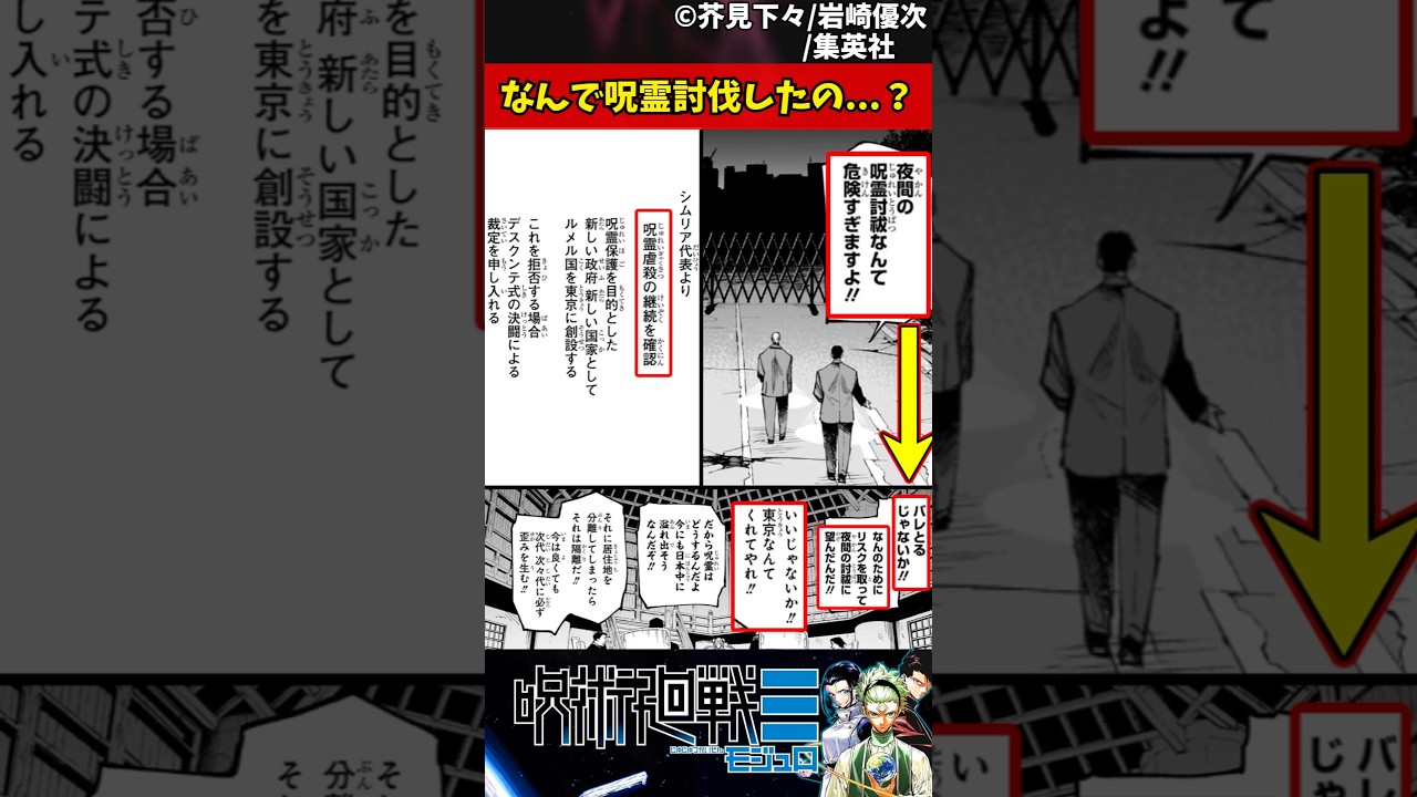 【モジュロ】なんで呪霊討伐したの...？ #呪術廻戦 #モジュロ #反応集