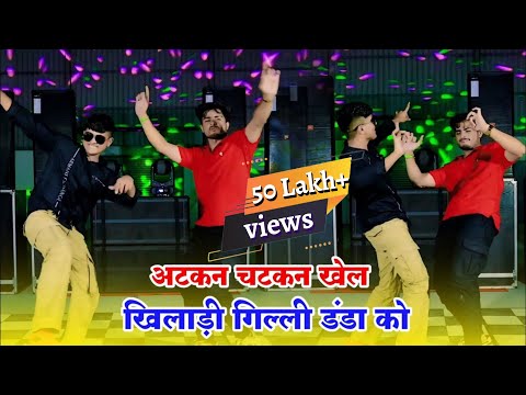 New Rasiya 🔥 || Tu Atkan Chatkan Khel Khiladi Gilli Danda ko || खिलाड़ी गिल्ली डंडा को #rasiya