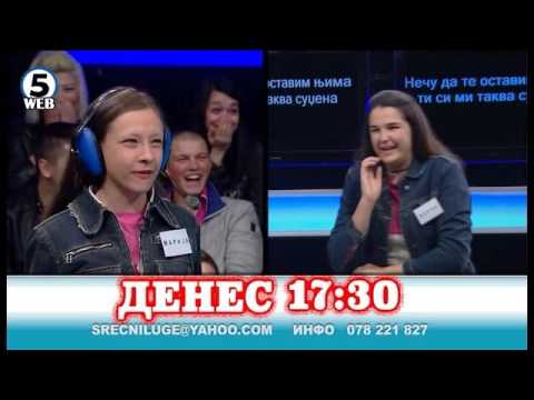 Среќни луѓе - денеска 09 03 2017