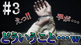 【バイオ8】＃3 バイオハザード ヴィレッジを初見でプレイ！