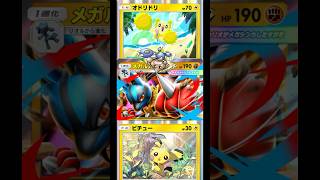 【あばスイ攻略】雷闘混合カミナリサンドデッキ