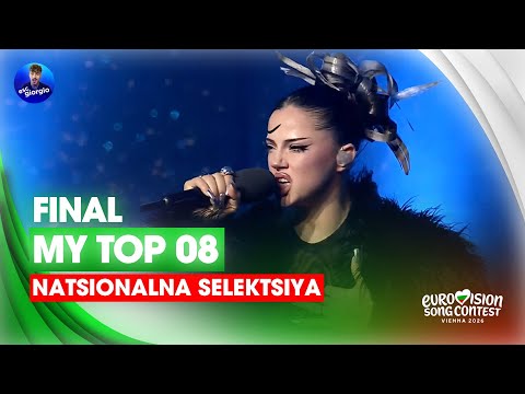 🇧🇬 Natsionalna Selektsiya 2026: Final - My Top 08