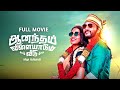 Anandham Vilayadum Veedu Tamil Full Movie Gautham Karthik Shivathmika