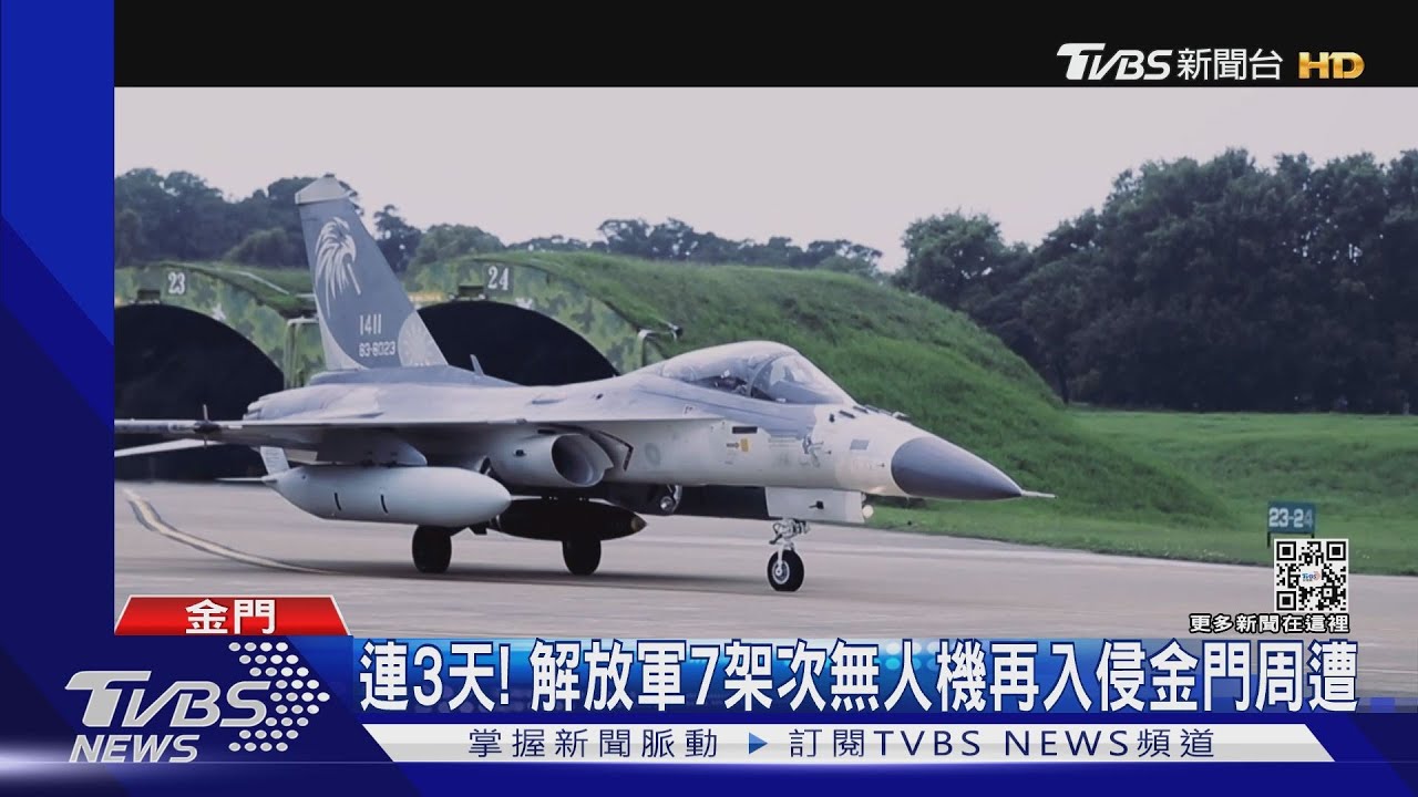 共軍機艦今天越中線 國防部:模擬對台攻擊